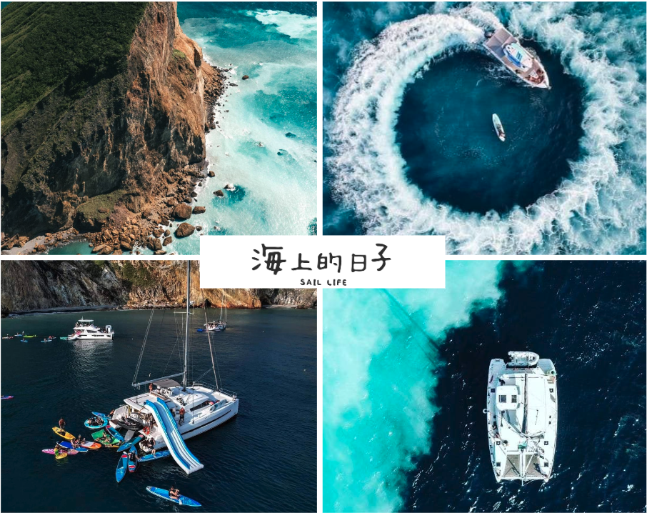 龜山島牛奶海“散客團” (帆船+SUP玩水)